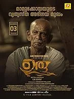 Uru (2023) HDRip Malayalam