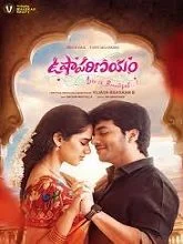 Usha Parinayam (2024) HDRip Telugu