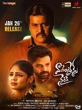 Valentines Night (2023) HDRip Telugu