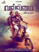 Vallamai (2025) HDRip Tamil
