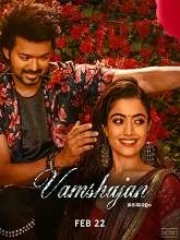 Vamshajan (2023) HDRip Malayalam