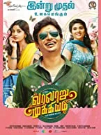 Varalaru Mukkiyam (2022) HDRip Hindi Dubbed