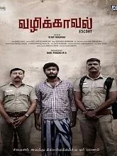 Vazhikaaval (2026) HDRip Tamil