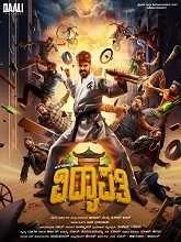 Vidyapati (2025) HDRip Telugu