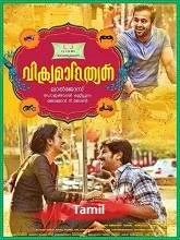 Vikramadithyan (2022) HDRip Tamil