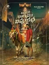 Vinaro Bhagyamu Vishnu Katha (2023) HDRip Hindi Dubbed