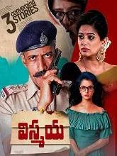 Vismaya (2019) HDRip Telugu