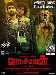 Watchman (2019) HDRip Tamil