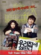Why Did You Come to My House? (2009) HDRip Telugu Dubbed