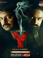 Y (2021) HDRip Telugu