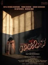 Yathabhava (2024) HDRip Kannada
