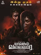 Yavarum Vallavare (2024) HDRip Tamil