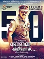 Yennai Arindhaal (2015) HDRip Malayalam